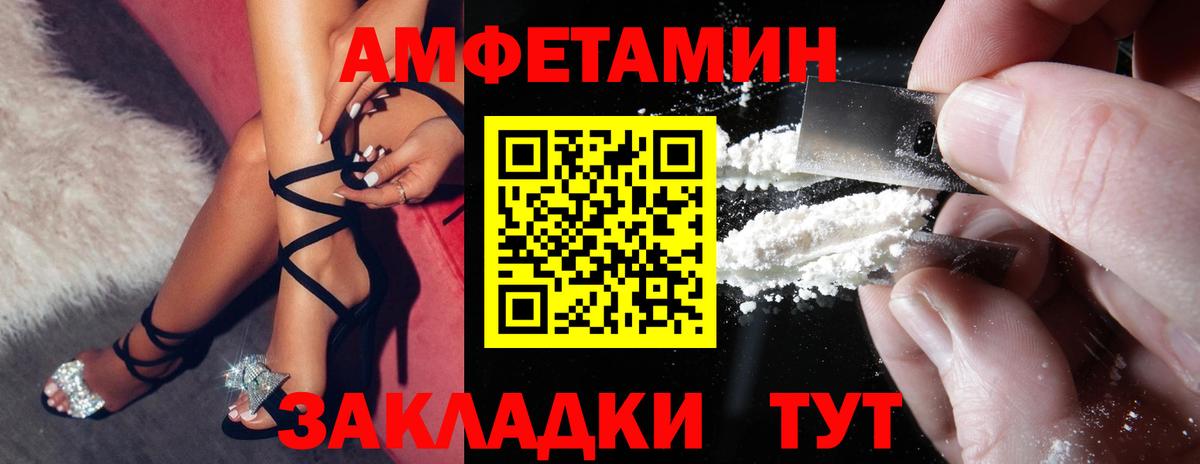 Лесной  АМФЕТАМИН  АМФ  Вход с VPN  АМФЕТАМИН Premium 