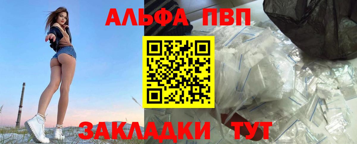 Alpha PVP Crystall Лесной