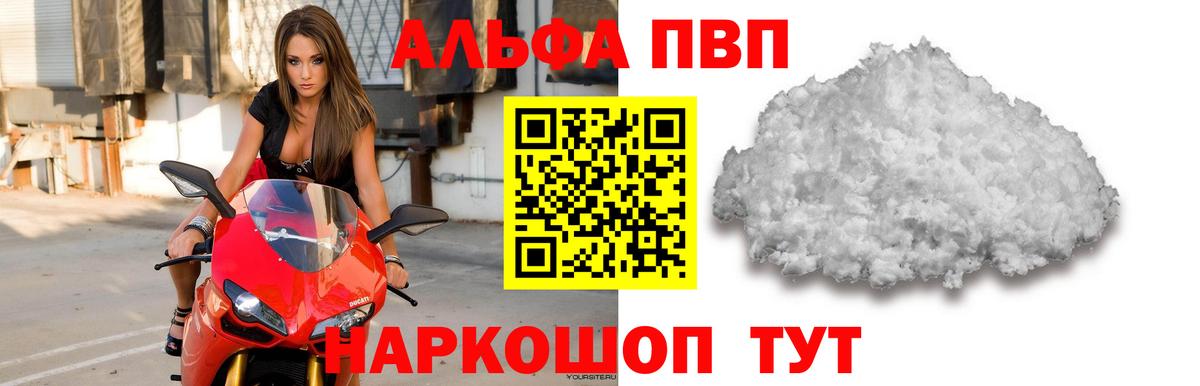 Альфа ПВП мука  Вход с VPN  A PVP Crystall  Лесной  Alpha PVP СК КРИС 