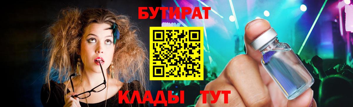 Бутират оксана Лесной