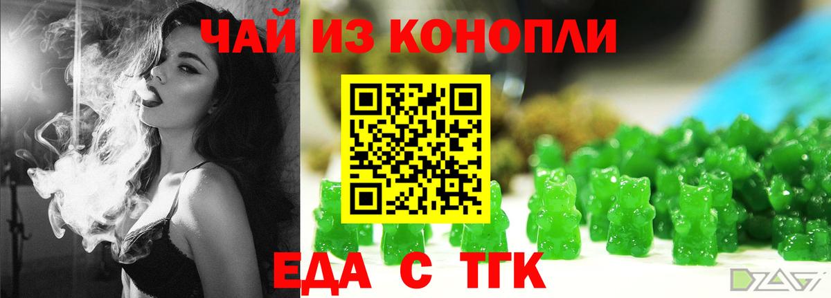 Лесной  Печенье с ТГК марихуана  Вход с VPN 