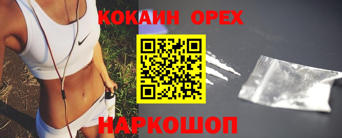 КОКАИН Эквадор  Вход с VPN  Лесной 