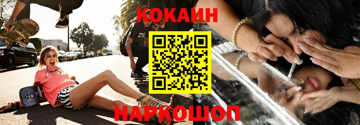 КОКАИН 97% Лесной