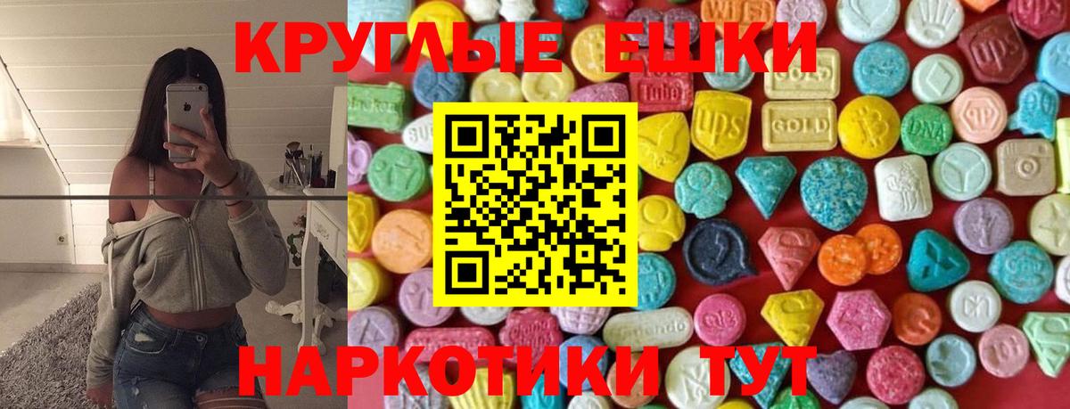 Лесной  Экстази  Вход с VPN  Ecstasy 300 mg  Ecstasy 280мг 