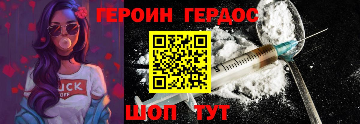 Лесной  ГЕРОИН белый  Вход с VPN 