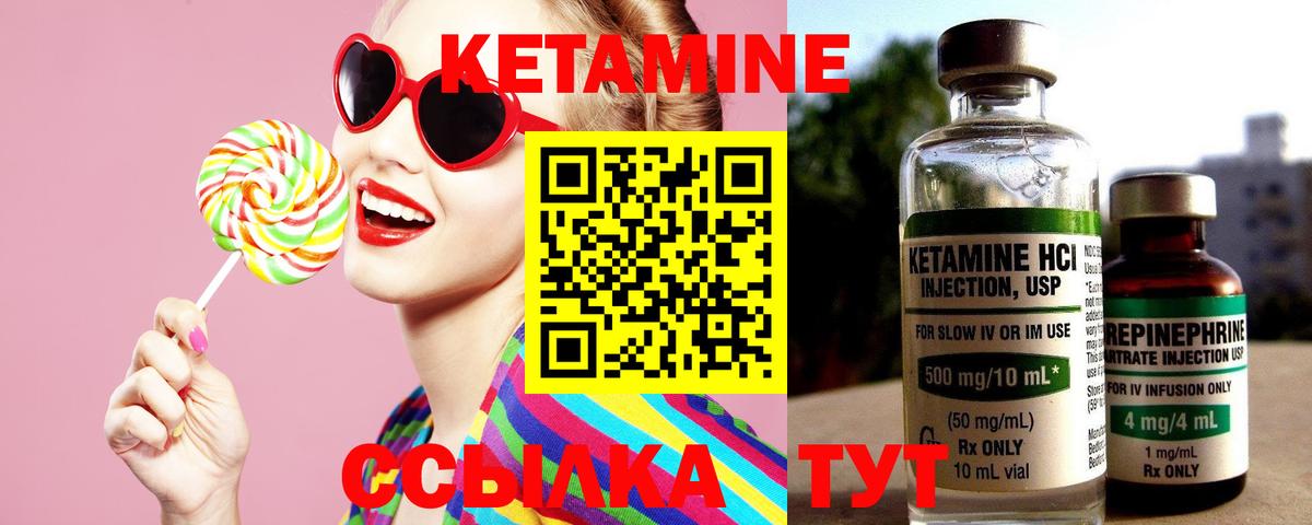 Лесной  КЕТАМИН VHQ  КЕТАМИН VHQ  Вход с VPN 