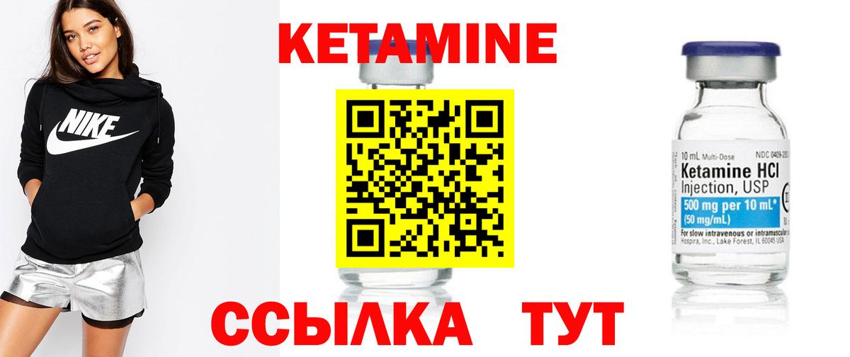 Кетамин ketamine Лесной