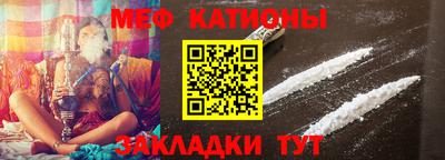 меф VHQ Ипатово
