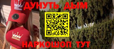 гашиш Жуковский