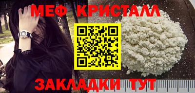 меф VHQ Ипатово
