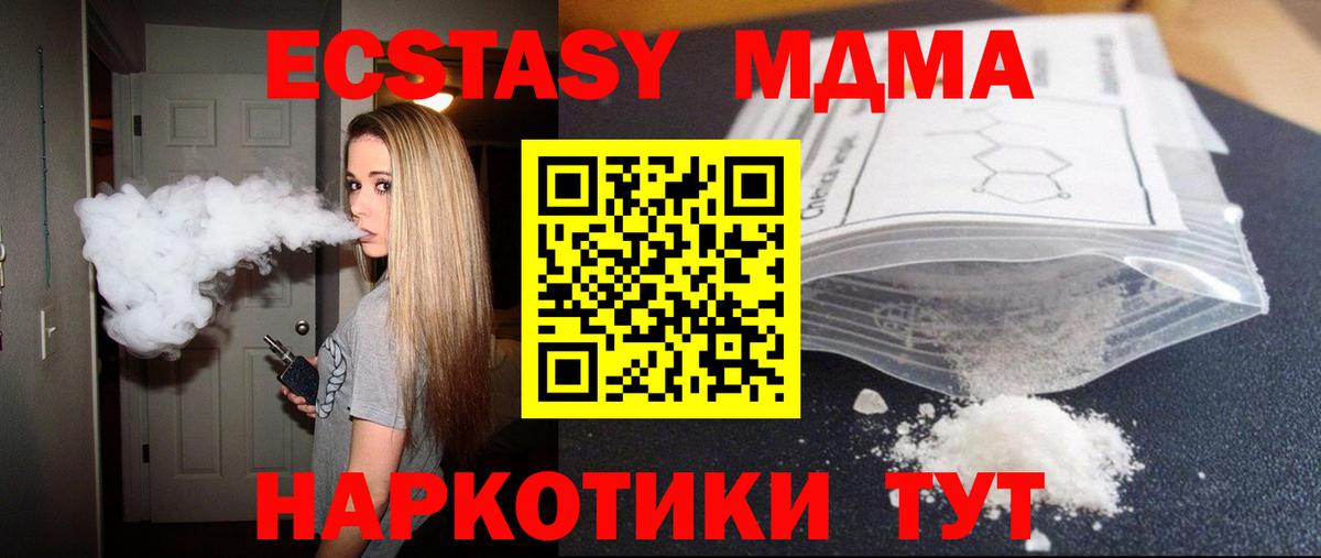MDMA Molly  Вход с VPN  Лесной  МДМА кристаллы 
