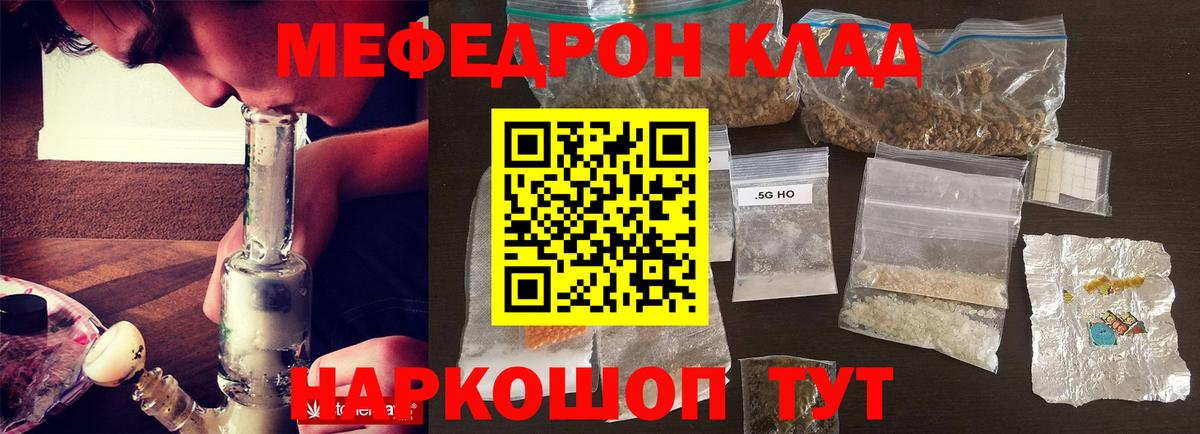 МЯУ-МЯУ VHQ  Вход с VPN  МЯУ-МЯУ  Лесной  МЯУ-МЯУ мука 