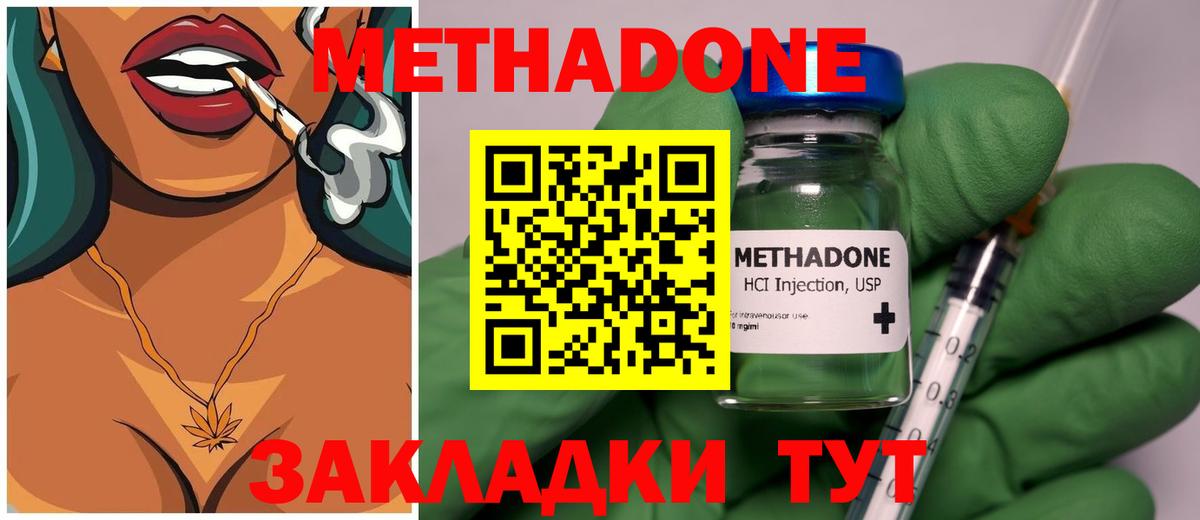 Метадон VHQ Лесной