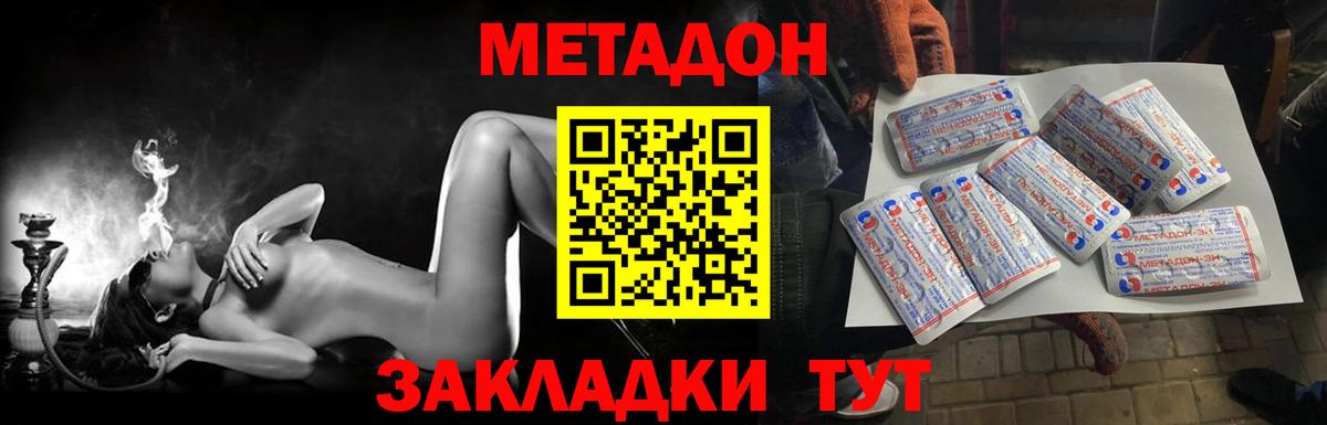 Лесной  МЕТАДОН мёд  Вход с VPN  МЕТАДОН кристалл 