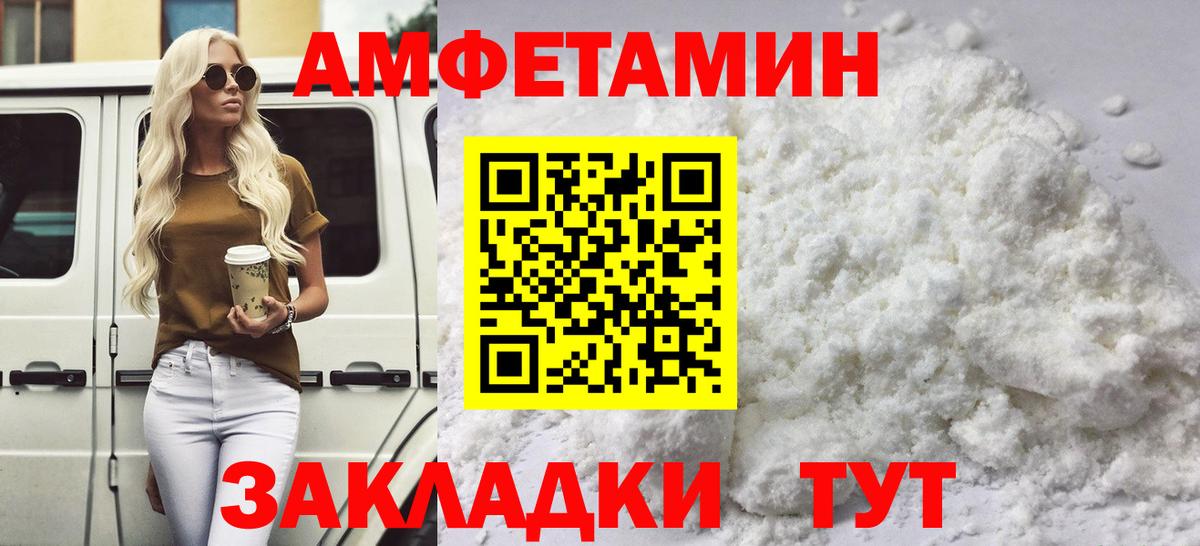 Первитин пудра Лесной