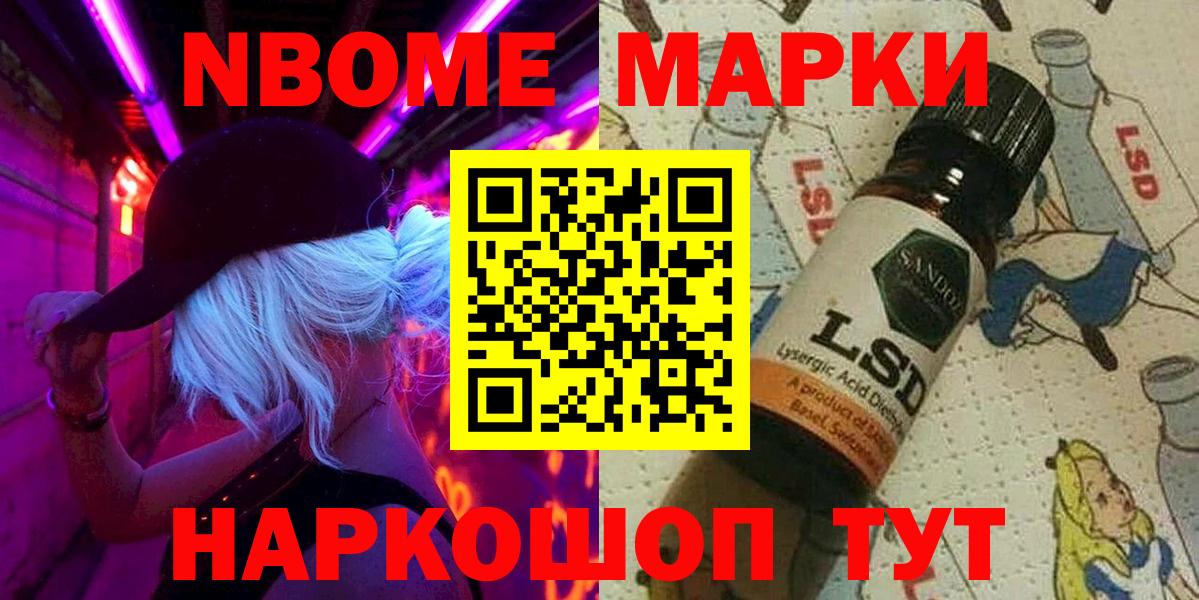 Лесной  Наркотические марки 1,5мг  Вход с VPN 